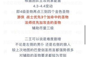 《剑与远征S3团本一王二王boss阵容打法攻略》（探索S3团本）