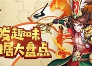 《少年三国志》蜀国武将阵容搭配攻略（掌握最强阵容）