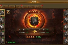 《嗜魂Online》家族海系统全面介绍（游戏中打造强大家族）