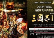 《三国志12》游戏（如何在游戏中以最小投入获得最大回报）