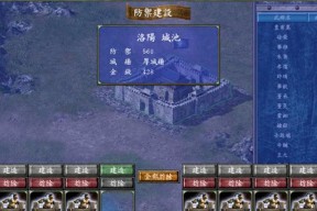 《三国群英传7》游戏蛇形队和投掷技的绝妙搭配（策略与技巧）