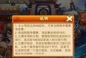 《三国杀传奇》游戏武将培养大揭秘（掌握游戏中武将的培养技巧）