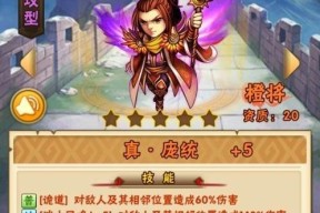 《少年三国志》游戏橙将张颌攻略指南（探索张颌的独特优势与使用技巧）