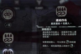 《以羞辱2》全符文全骸骨全作画全收集攻略，助你成为游戏高手（掌握全套攻略）