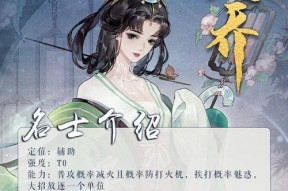 《忘川风华录小乔（探索游戏《忘川风华录小乔》）