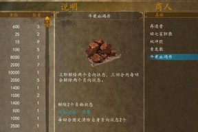 侠客风云传——武侠RPG游戏攻略（全面解析游戏玩法）