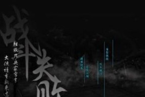 《仙剑奇侠传6》各势力结局解析（探究仙剑6不同势力的结局）