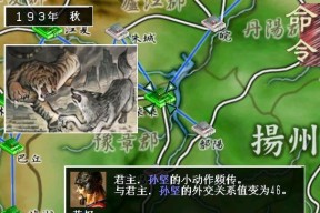 《三国志12》益州平定（全面解析新势力在益州平定中的优势与策略）