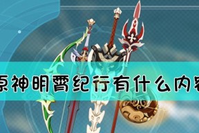 《原神26武器池抽取建议》（如何优化抽取策略）