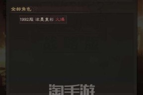 三国志战略版更新（三国志战略版最新更新法正阵容）