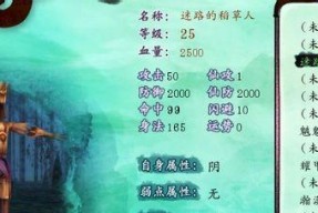 《仙剑奇侠传前传》羊脂白玉无限拿攻略（游戏中心）