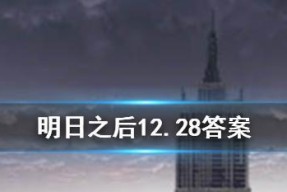 明日之后3月4日开个箱金钥匙答案是什么？如何获取？