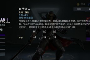 《嗜魂OnLine》游戏军衔升级攻略（如何快速提升军衔）