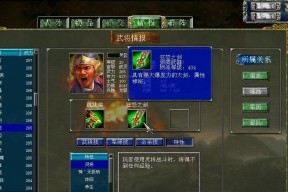 《三国群英传7》游戏战术探讨（解锁无敌战术的奥秘）