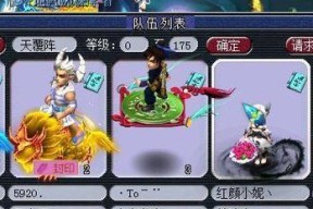 《梦幻西游无双版》钟馗抓鬼任务全攻略（用实力和智慧）