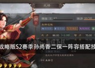 三国志战略版S5关银屏阵容搭配推荐（打造强大阵容）