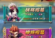 《少年三国志2》武将选择指南（解析游戏中的武将选择）