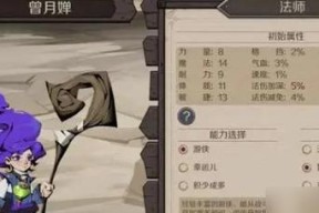 《三国群雄传之卧龙与凤雏》游戏攻略大全（精心解析游戏要素）