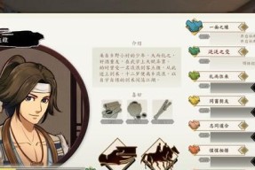 《侠客风云传》最强武学隐藏邪线通关攻略（掌握无敌武学）