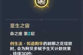 原神阿贝多（探索阿贝多的能力进化与个人成长的奥秘）