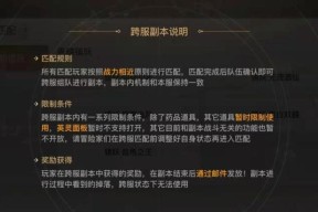 《天谕手游青麟镇妖塔第三层攻略》（探索妖塔迎接更大挑战）