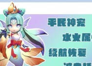 一起来捉妖真火元龟技能图鉴攻略？妖灵元龟真的厉害吗？