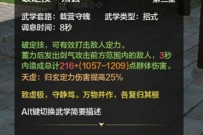 天涯明月刀真武论剑（玩转天刀PVP）