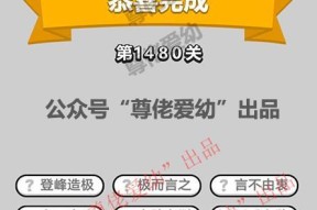 成语小秀才第110关答案是什么？详细攻略介绍如何过关？