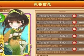 《三国杀传奇》游戏武将甄姬解析（掌握技巧）