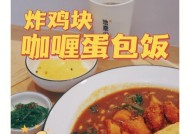 摩尔庄园手游果冻花咖喱饭怎么做？配方步骤详解是什么？