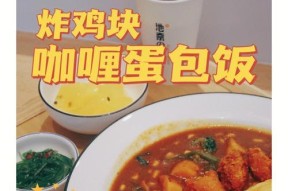 摩尔庄园手游果冻花咖喱饭怎么做？配方步骤详解是什么？