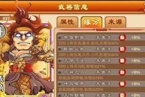 《三国杀传奇》游戏最强阵容详解（揭秘游戏中的终极阵容配置）