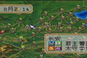 《三国志2霸王》大陆武将出场表详解（霸王的大陆）