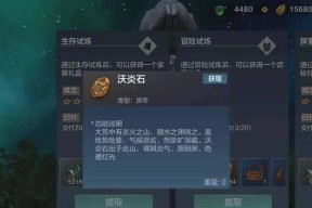 《探索妄想山海北华念，尽览神秘技能的奇妙世界》（加入游戏）