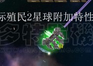 星际殖民2舰载机打法攻略（如何有效地使用舰载机进行作战）