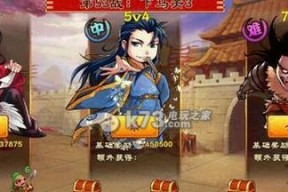 《三国杀传奇》游戏官二代阵容详解（策略独步天下）