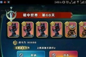 《魔镜2》游戏技能效果全面解析（各类技能效果一览）