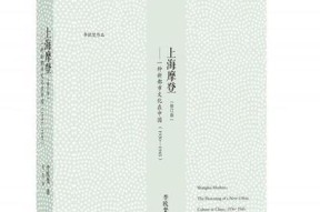 《上海1930》游戏角色属性介绍