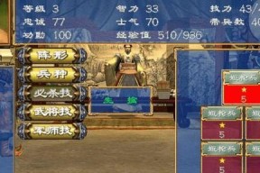 《三国群英传7》攻略（打造霸业、统一天下）