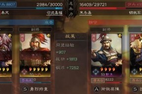 三国志战略版（探索徐晃在游戏中的优势与应用策略）