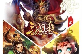 《三国杀传奇》游戏武将选择指南（一招致胜的关键是什么）