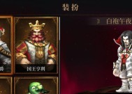 暗魔领主战利品解锁方法大揭秘（以暗魔领主为主题）