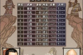 三国志5命令介绍（探索三国历史）