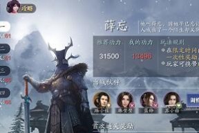 《天涯明月刀手游》魔踪现世薛忘打法攻略（探秘魔踪现世薛忘）