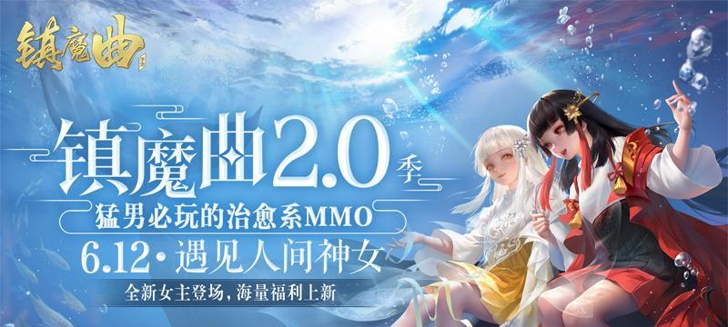 《以镇魔曲什么职业最厉害》（探究镇魔曲中各职业的优劣势）  第1张