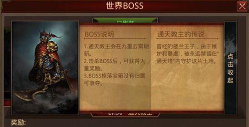 《天途》游戏禁地BOSS玩法全解析（探秘《天途》禁地BOSS的强大实力与丰富玩法）  第2张