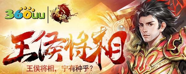 《嗜魂online》游戏境界系统详解（探索游戏世界）  第2张