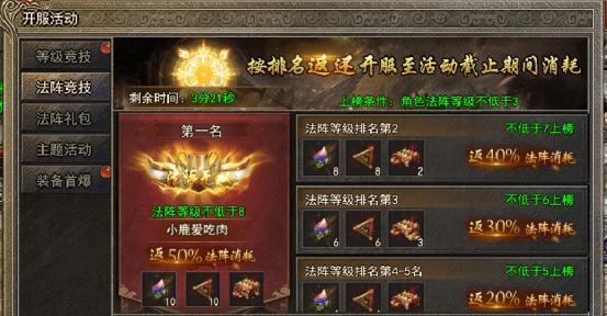 《嗜魂Online》家族海系统全面介绍（游戏中打造强大家族）  第2张