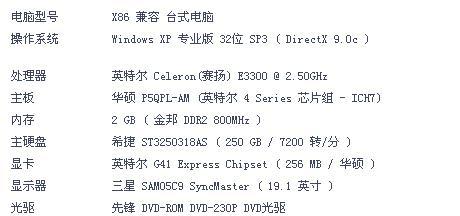 《实况足球2016》游戏独立显卡切换方法解析攻略（如何在游戏中切换独立显卡提高游戏流畅度）  第2张