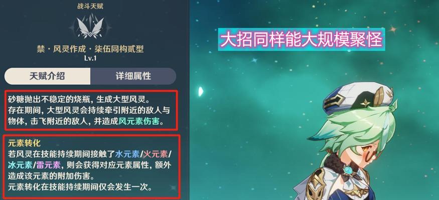 原神13平衡性调整详解（原神13版本平衡性改动详细分析）  第1张